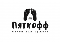 Салон для мужчин «Пяткофф» Салон для мужчин «Пяткофф»